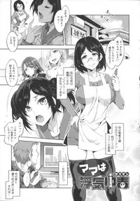 [Mizuryu Kei] Teisou Kannen ZERO