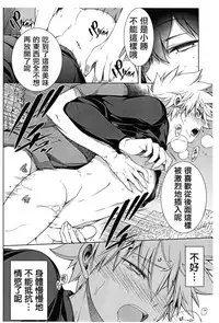 [OMEGA 2-D (Hibino Tomoki, Shima Seiryuu)] Bokura no Fuyuyasumi Kakkokari (Boku no Hero Academia) [Chinese] [沒有漢化] [2018-08-19]