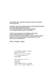 (C93) [Fireworks (Syutaro)] Jimoai DE Mantan Uchiura Girls | Hot Uchiura Singles In Your Area (Love Live! Sunshine!!) [English] [Sexy Akiba Detectives & WSDHANS]