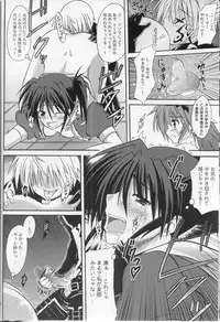 [Negative from the beginning]Eclipse Pandemic-Error Code: Isis-(Nanoha)