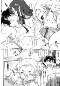 [Hisakawa Chin] Hatsu Koi Ki