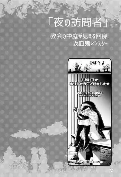 KaraIchi Yagai Play Anthology "Osoto de Asobo"