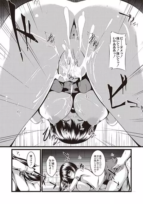 Kyonyuu Netorare Spiral