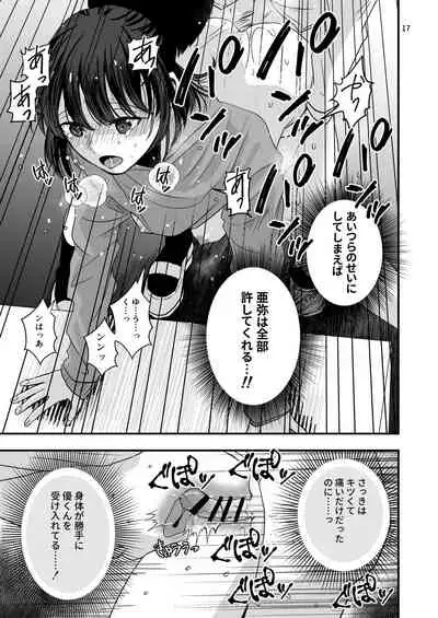 Ijimerareta Shounen to Makikomareta Shoujo