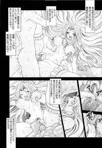 [Sozatsu Nae] Mugen Kaisou - Phantom Recollection