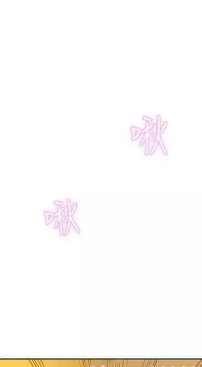 新生淫亂日記 1-61