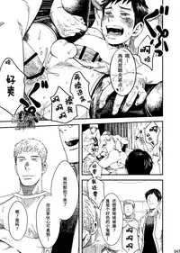 [BOX (Tsukumo Gou)] rakka [cn]