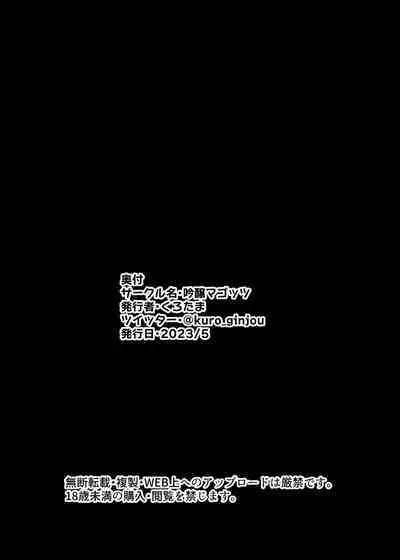 Android Kattara Ecchi Sugite Aherasareru Hanashi