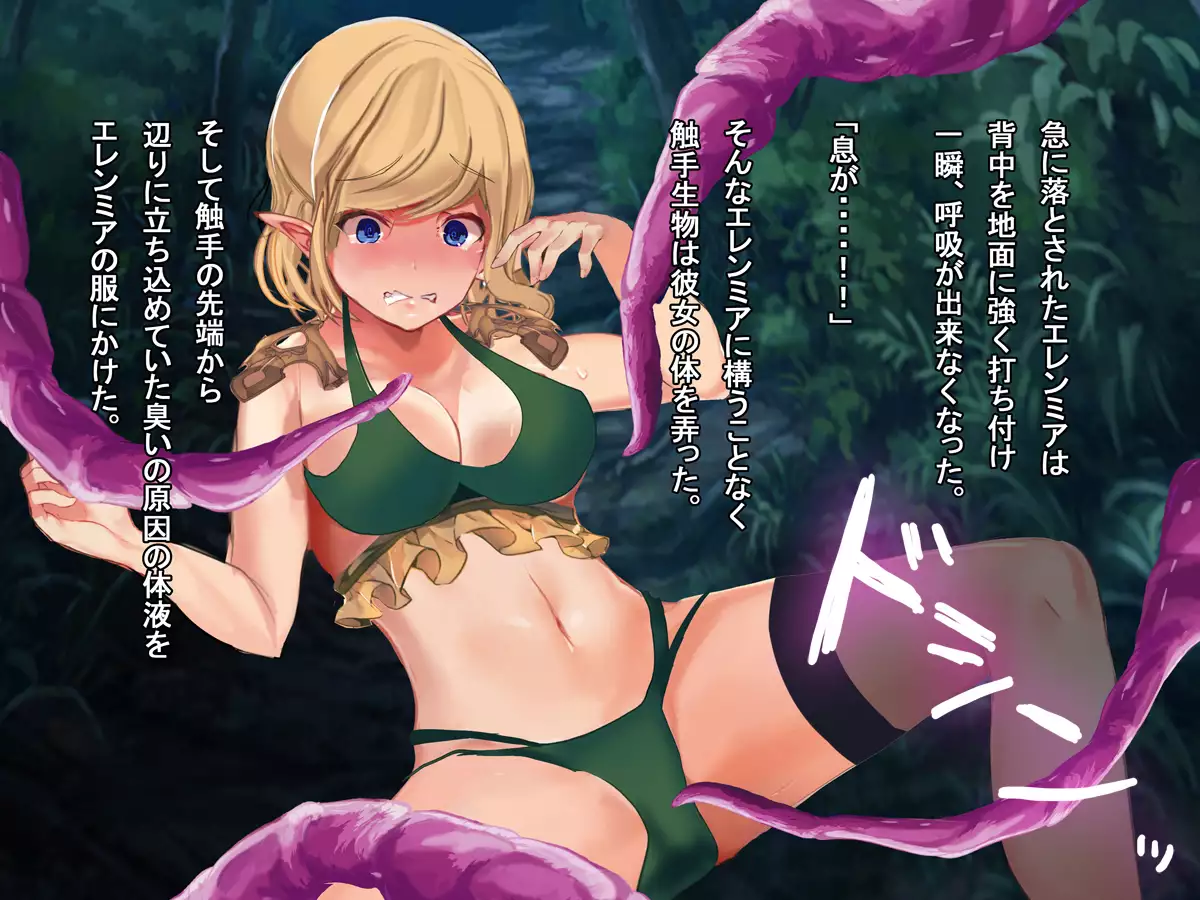 Hakoiri Erufu to Shokushu