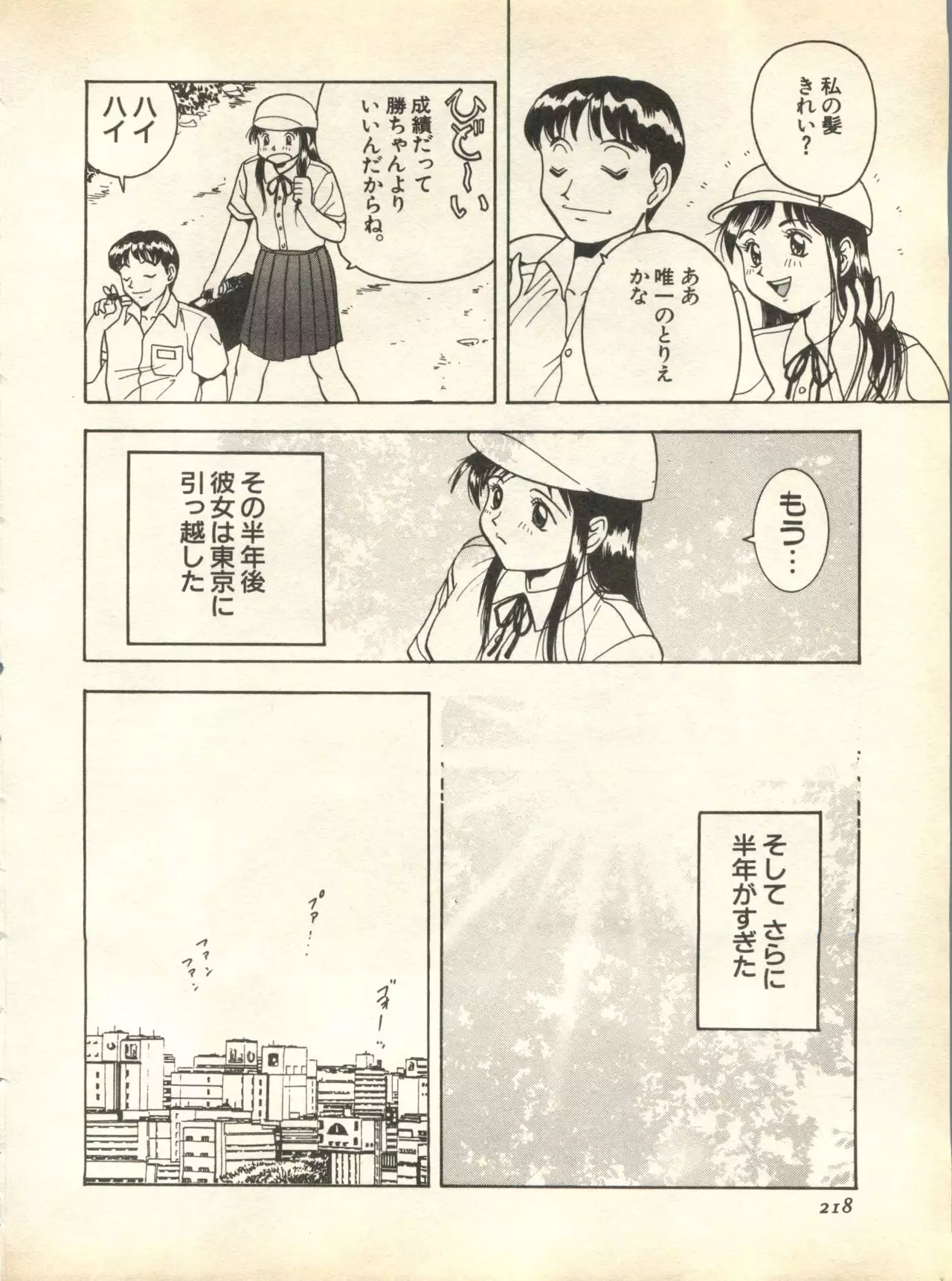 Pai;kuu 1998 October Vol. 13
