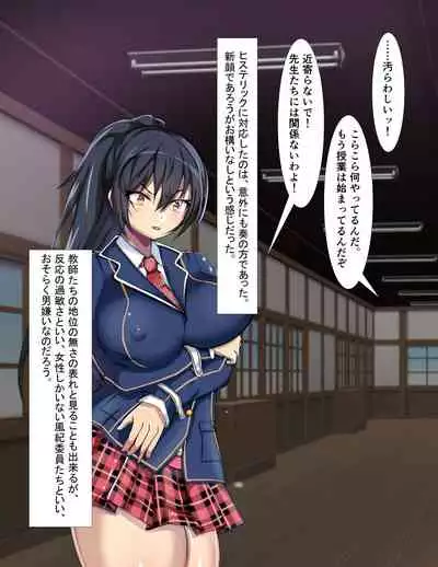 Curriculum for complete enslavement of student body president