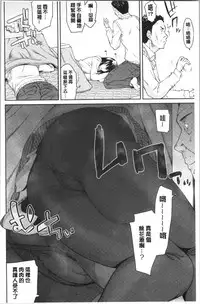 sasotte rundesu kedo? | 誘惑勾引到你了吧?