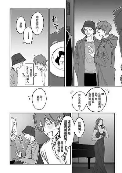 [Nagisa Eiji] Kabukichou Bad Trip 2 | 歌舞伎町 Bad Trip 2 Ch. 4-6 + 番外 + BL Award 访谈1-2+周年特典 [Chinese] [Digital] [完结]