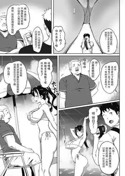 [Mance] Bust Shot! (COMIC HOTMILK 2021-09) [Chinese] [夏威夷中分裤个人汉化] [Digital]