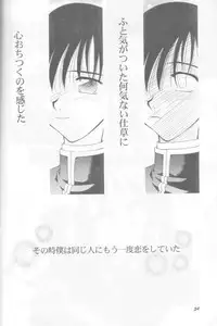 (C55) [GOLD RUSH (Suzuki Address)] Jun'ai Daiginjou (Kare Kano)