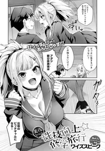 COMIC Anthurium 2020-02