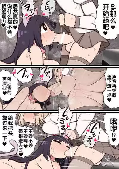 Futanari Mahou Shoujo