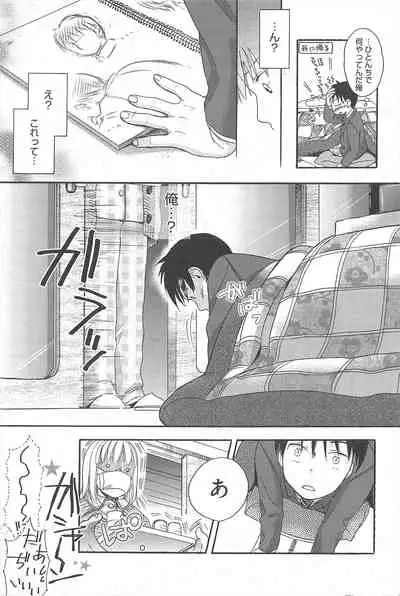 Manga Bangaichi 2011-02