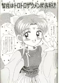 [Imakaya (Imaka Hideki)] Milky Sammy (Mahou Shoujo Pretty Sammy [Magical Girl Pretty Sammy]) [1996-10-10]