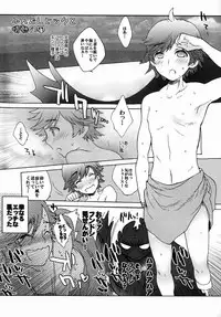 (C80) [Kon'na Tokoro no Kin'niku made Kitaeru nante... (Sugoi Kin'niku)] BEST PARTNER4.5 (How to Train Your Dragon)