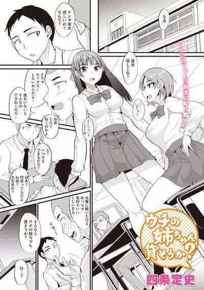 COMIC Megastore Vol. 7