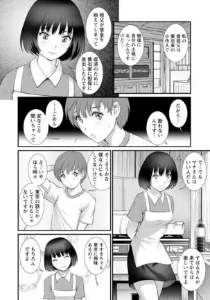 Mana-san to Moya o Hanarete… ： 2 Itoko to Kozukuri Saserarete…