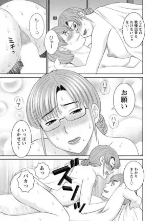 Kaikan Hitotsuma Gakuen Ch. 1-6, 8-15