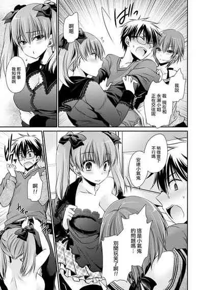 [Shinonome Ryu] Ore to Kanojo to Owaru Sekai - World's end LoveStory 2 [Chinese] [爱弹幕汉化组] [Digital]