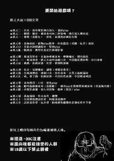 MobDivi Bon Power Up!!! | 抹布DRB本Power Up!!!