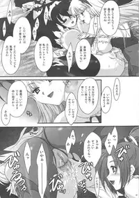 (C74) [TSK (Fuuga Utsura)] RUSH My DINNER (Darkstalkers, Street Fighter)