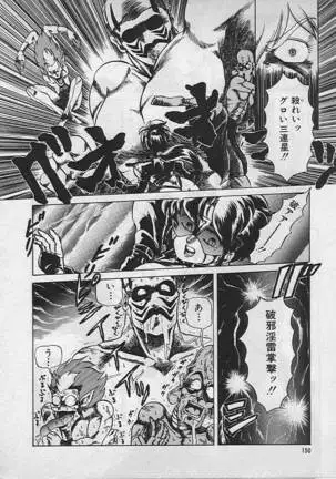 狂的科学倶楽部