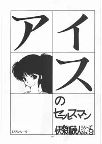 [Tororoimo (Various)] Tororoimo Densetsu - Ten no Maki (Various)