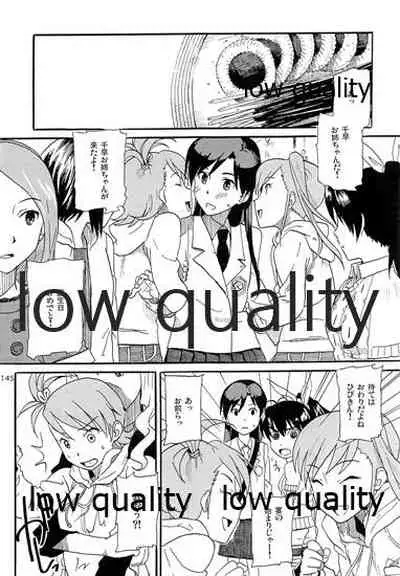 Chihaya to Iru Fuukei encore