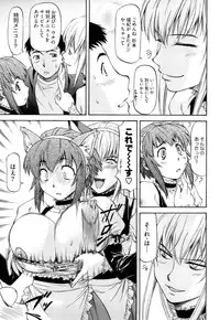 [Nagare Ippon] Boku no Shiranai Kanojo no Kao - Obscene face of her whom I do not know.