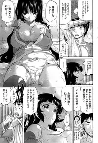 COMIC HOTMiLK 2014-11