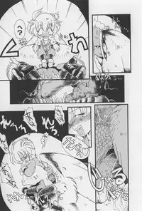 [Horihone Saizou] Onikuya-san