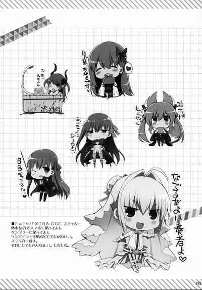 (C92) [TOYBOX, Kujira Logic (Kurikara, Kujiran)] Gosyujin-sama Oppai desuyo!! Soushuuhen (Fate/Extra)