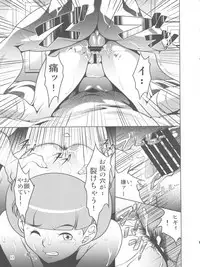 (COMIC1☆11) [Garakuta-ya (Neko Gohan)] Papa to Watashi no Himitsu no Atelier 3 (Esper Mami)