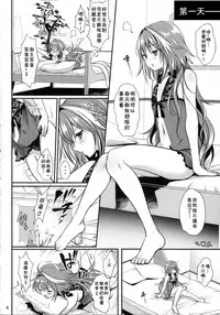 (C93) [Kakukonoka (Menoko)] Bitch Servant no Shitsukekata (Fate/Grand Order) [Chinese] [theoldestcat汉化]