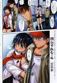 Bishoujo Teki Kaikatsu Ryoku 2006-04 Vol. 7