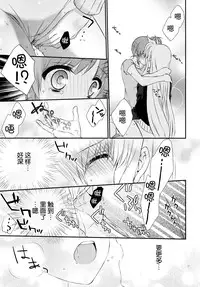 (Puniket 31) [Kohabanya. (Kohaku.)] Passion Error (Mahou Shoujo Lyrical Nanoha) [Chinese] [脸肿汉化组]