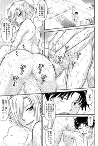 COMIC HOTMiLK 2012-08