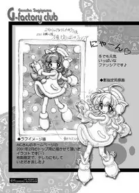 (C60) [G-Factory Club (Sugiyama Genshou)] THE WORKS OF GENSHO SUGIYAMA 2001 SUMMER (Original)