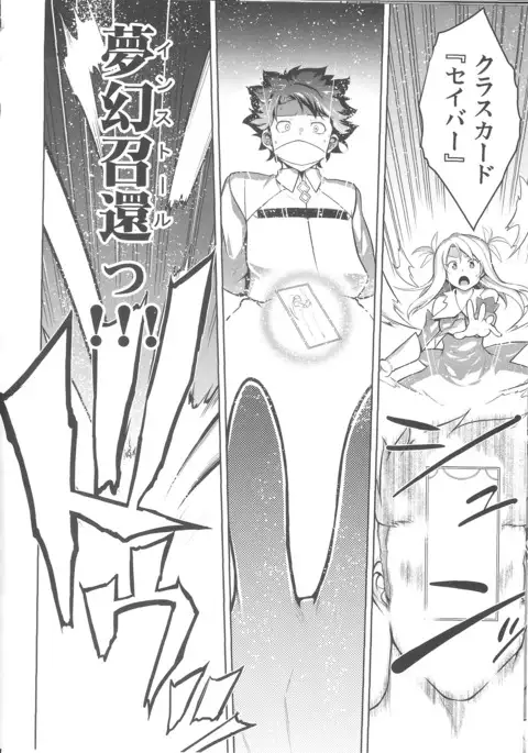 Senya Ichiya Suki Monogatari