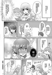 (C87) [Yakumi Benishouga] Pachimonogatari Part 0: Shinobu Monologue (Bakemonogatari) [Chinese] [Lolipoi汉化组]