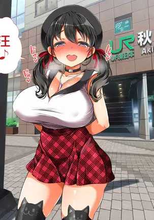 Lucky Dosukebe! Kouhen