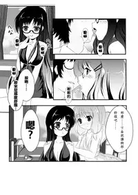 [MirrorWorld (Mira)] Jinsei (Jinsei) [Chinese] [夢之行蹤漢化組] [Digital]