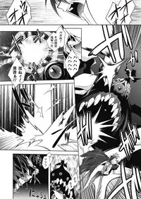 [Anthology] Megami Crisis 9 [Digital]