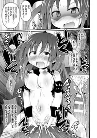 [Anthology] 2D Comic Magazine Akuochi Gyaku Rape de Monzetsu Kairaku! Vol. 3 [Digital]