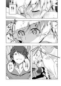 [Yuunabe Shinkouchuu (Tanabe Kyou)] Netoraregatari San (Bakemonogatari) [Digital]